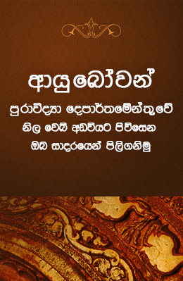 Sinhala